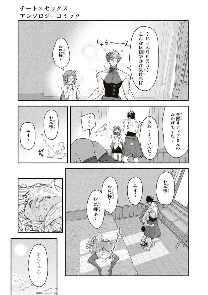 ページ 21 — 第3話