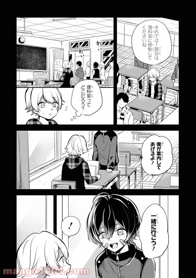 ページ 10 — 第3.2話