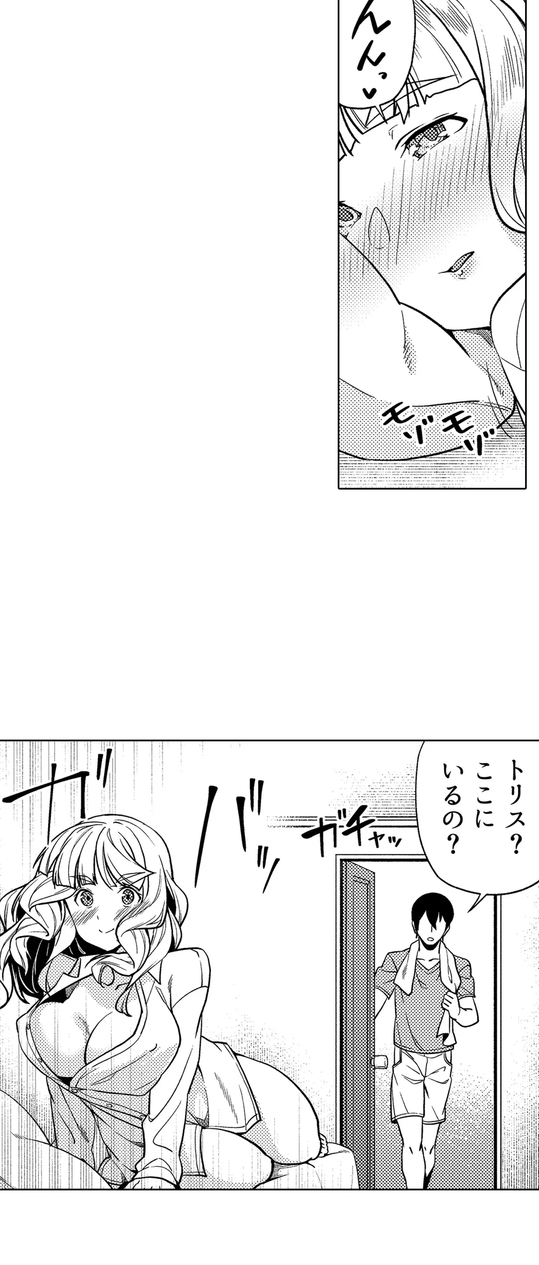 ページ 13 — 第29話