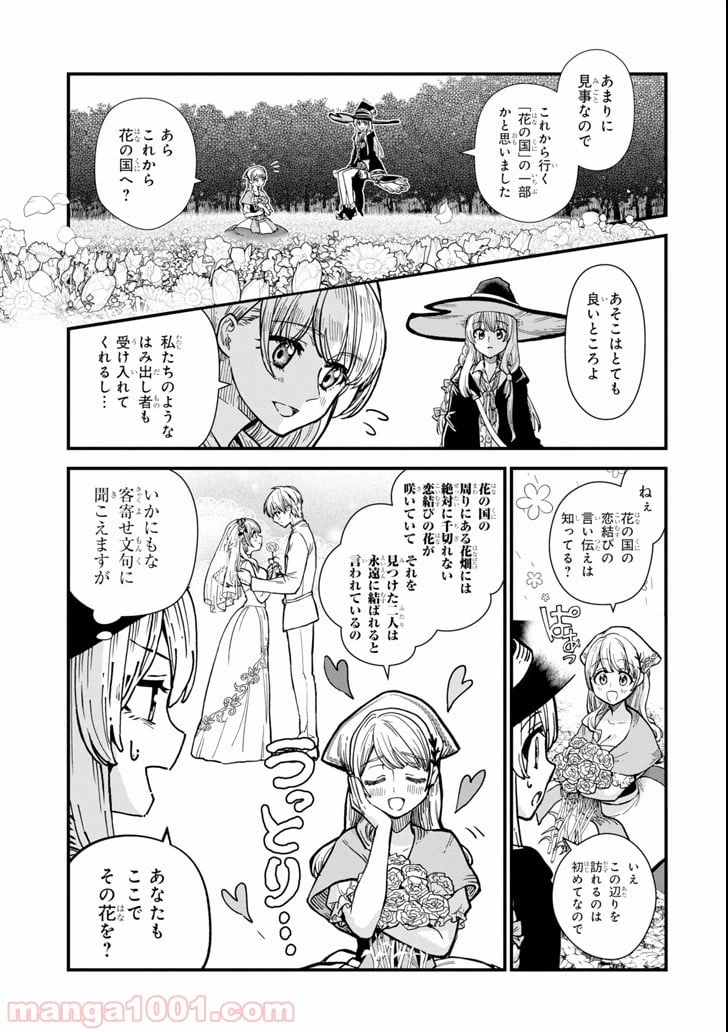ページ 5 — 第2話
