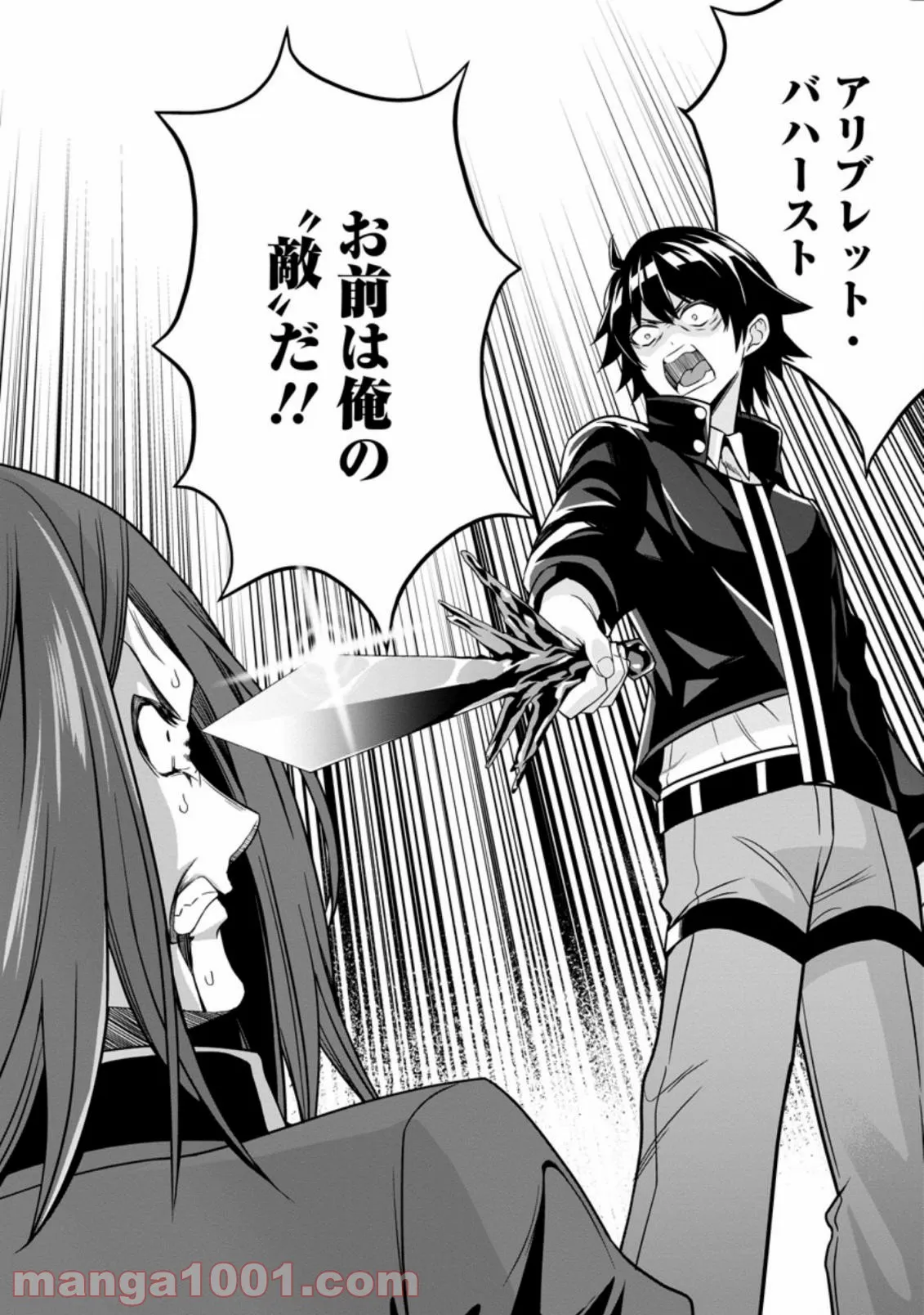 ページ 10 — 第7.3話