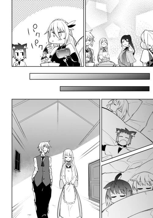 ページ 14 — 第16話