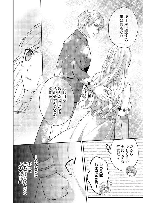 ページ 18 — 第4話