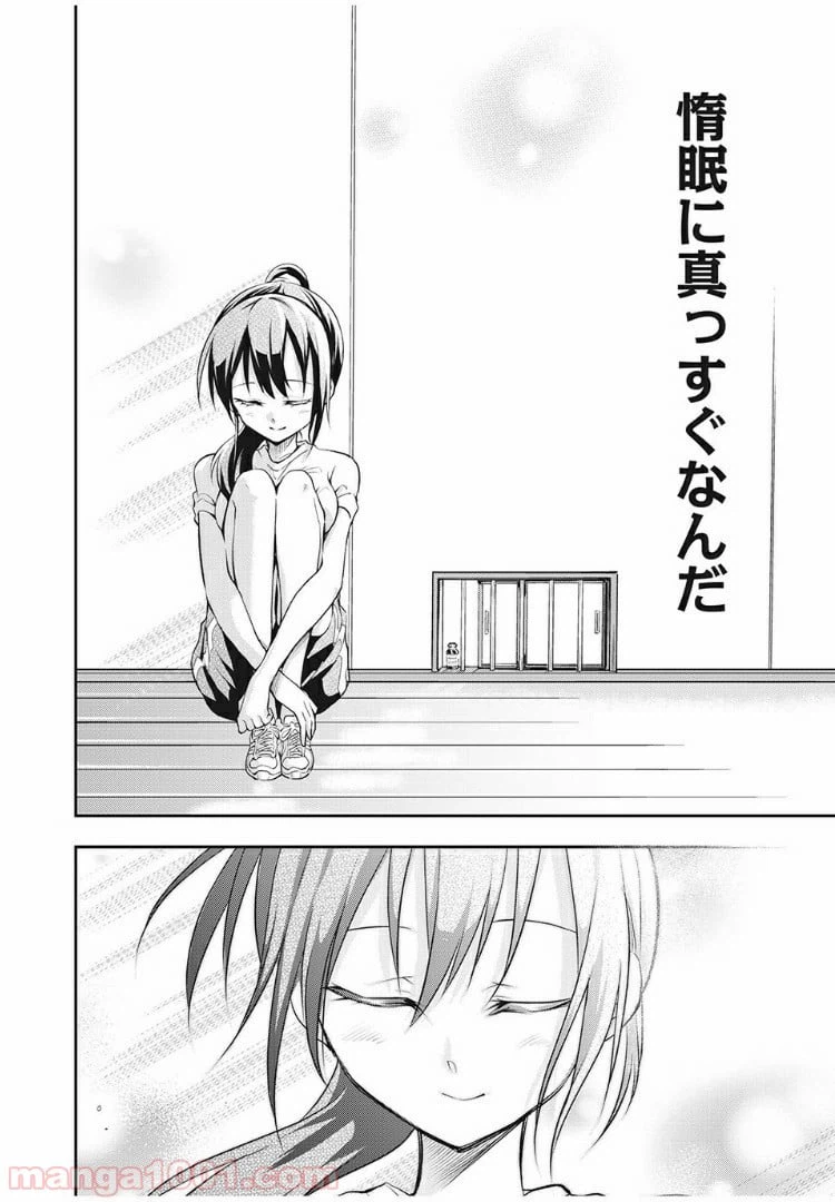 ページ 6 — 第7話