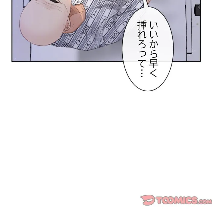 ページ 14 — 第52話