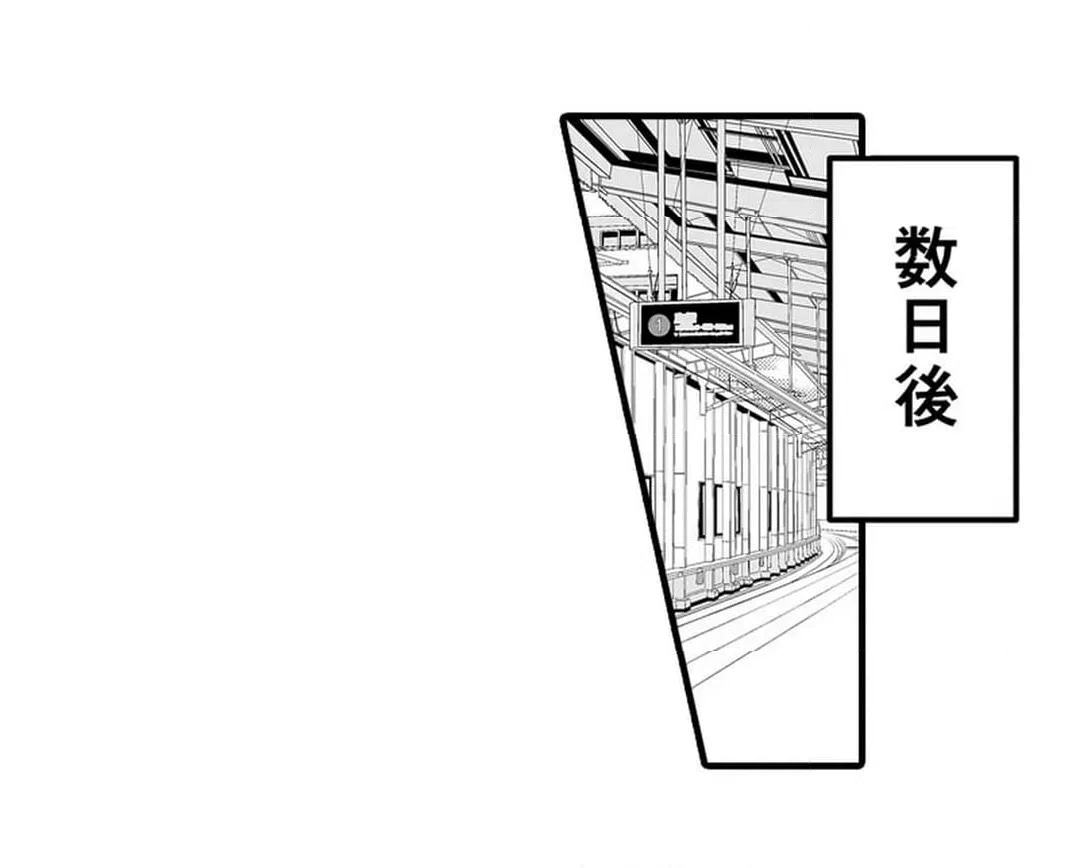 ページ 11 — 第7話