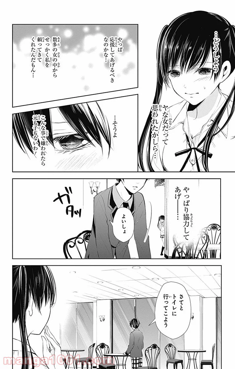ページ 28 — 第13話