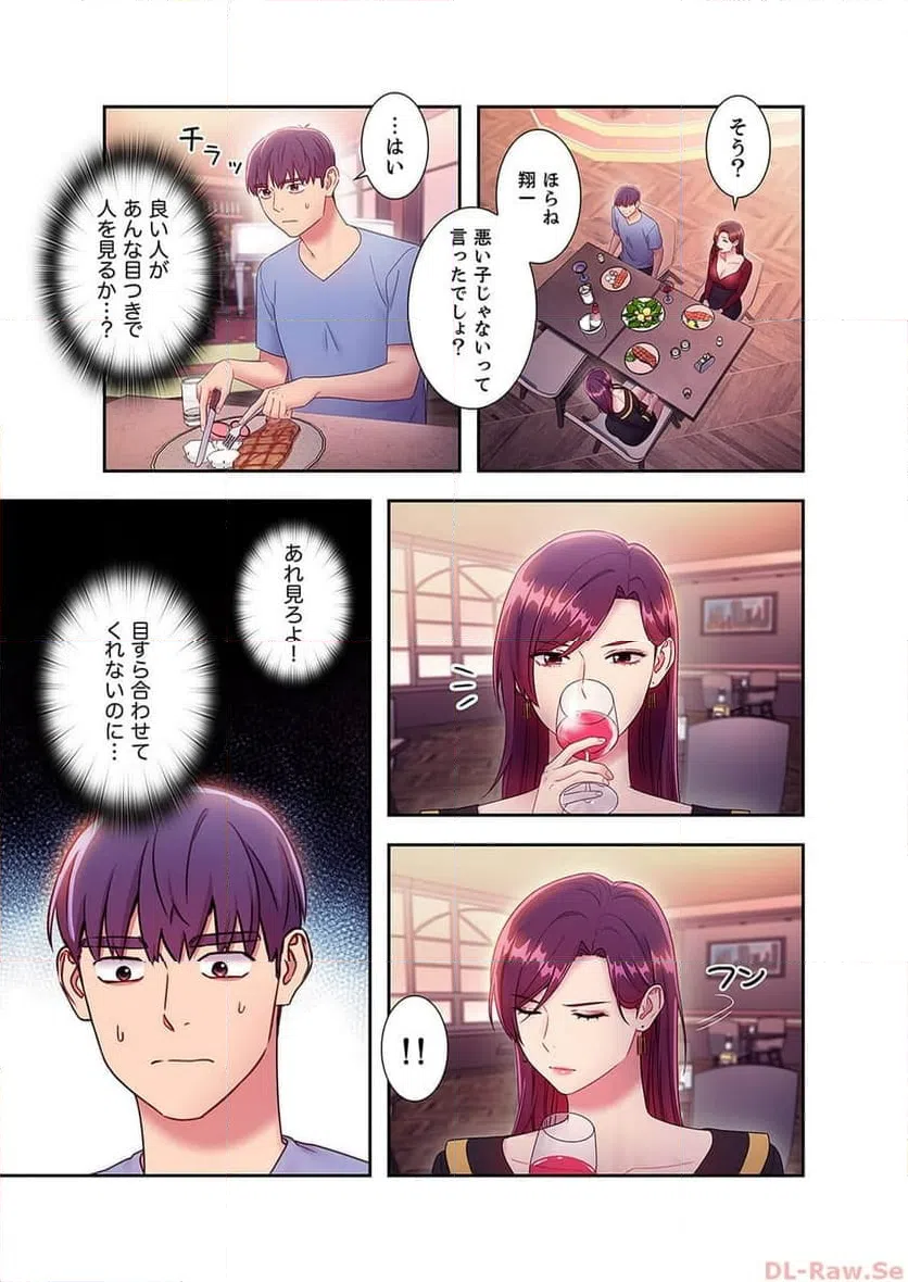 ページ 4 — 第33話