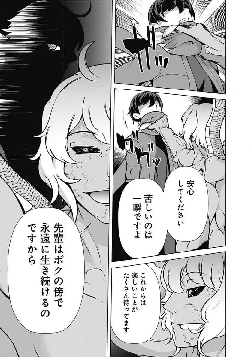ページ 15 — 第112話