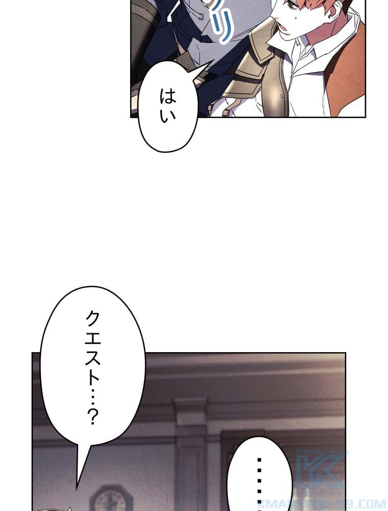 ページ 29 — 第53話