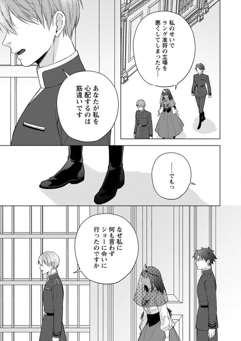 ページ 7 — 第18.1話