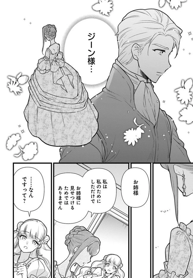 ページ 4 — 第11.1話