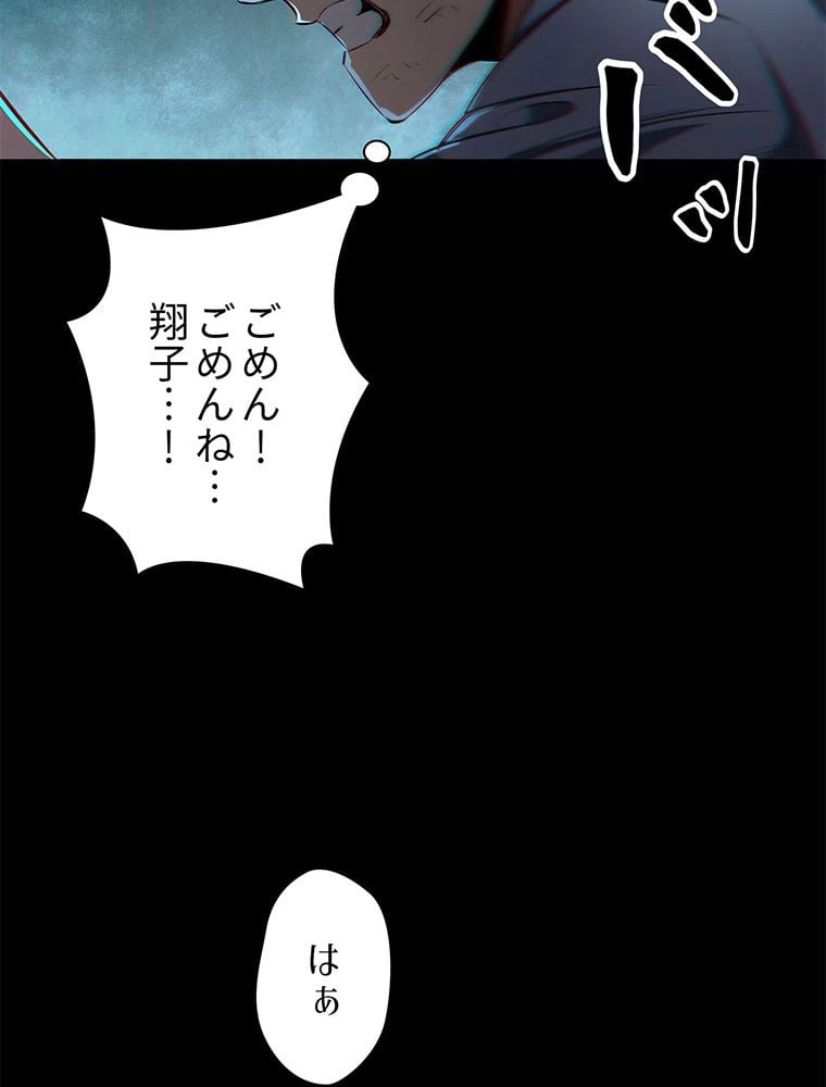 ページ 18 — 第17話