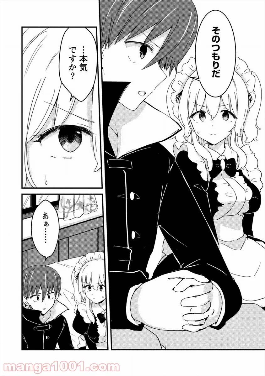 ページ 14 — 第6話