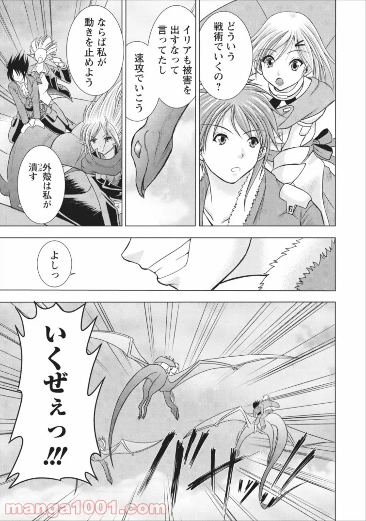 ページ 12 — 第2話