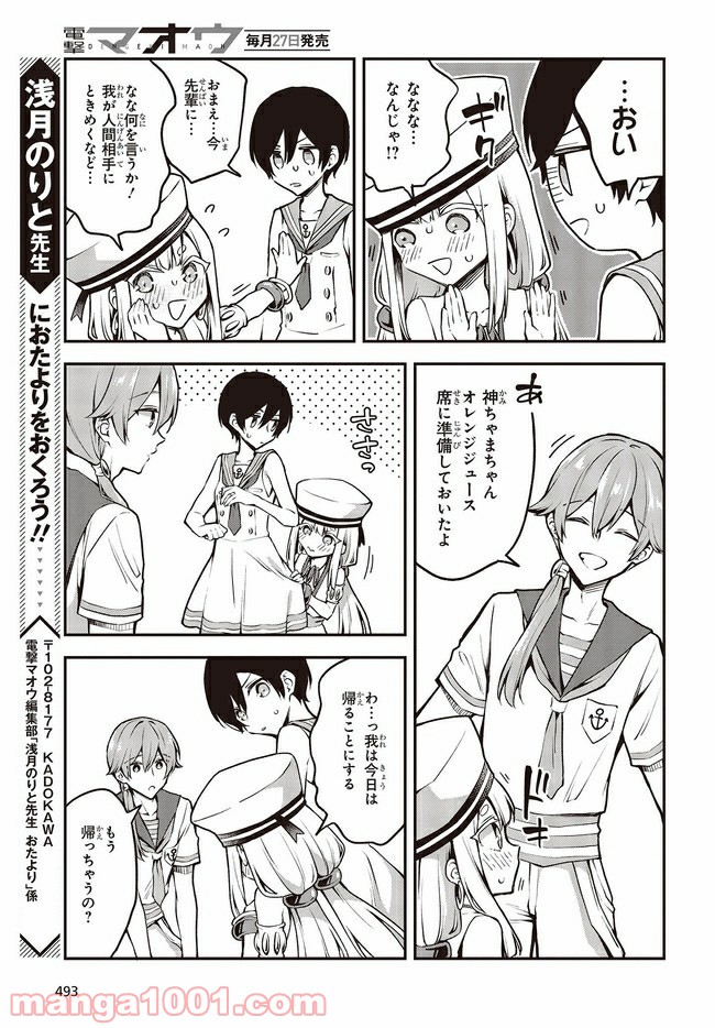 ページ 6 — 第17.4話