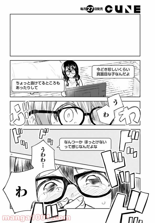 ページ 26 — 第11話