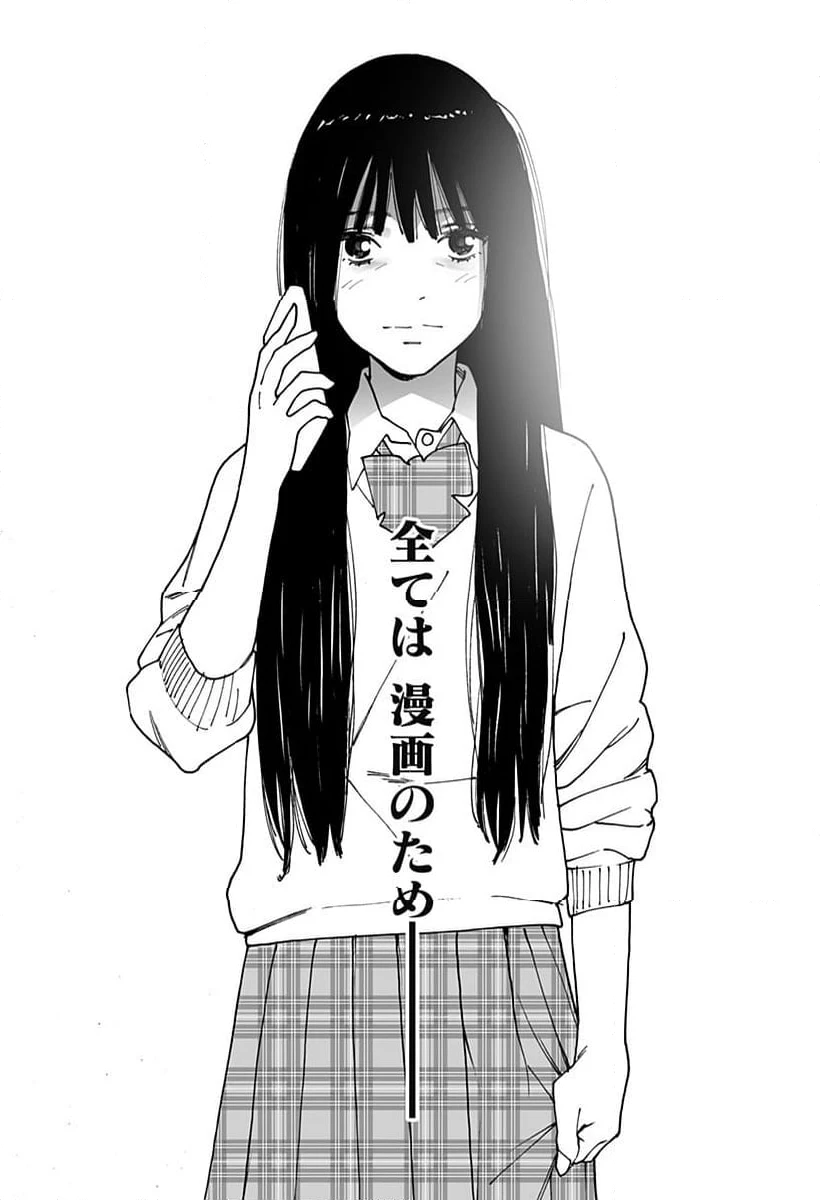 ページ 19 — 第297話