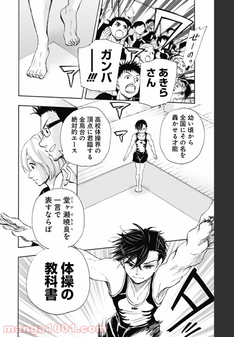 ページ 6 — 第63話