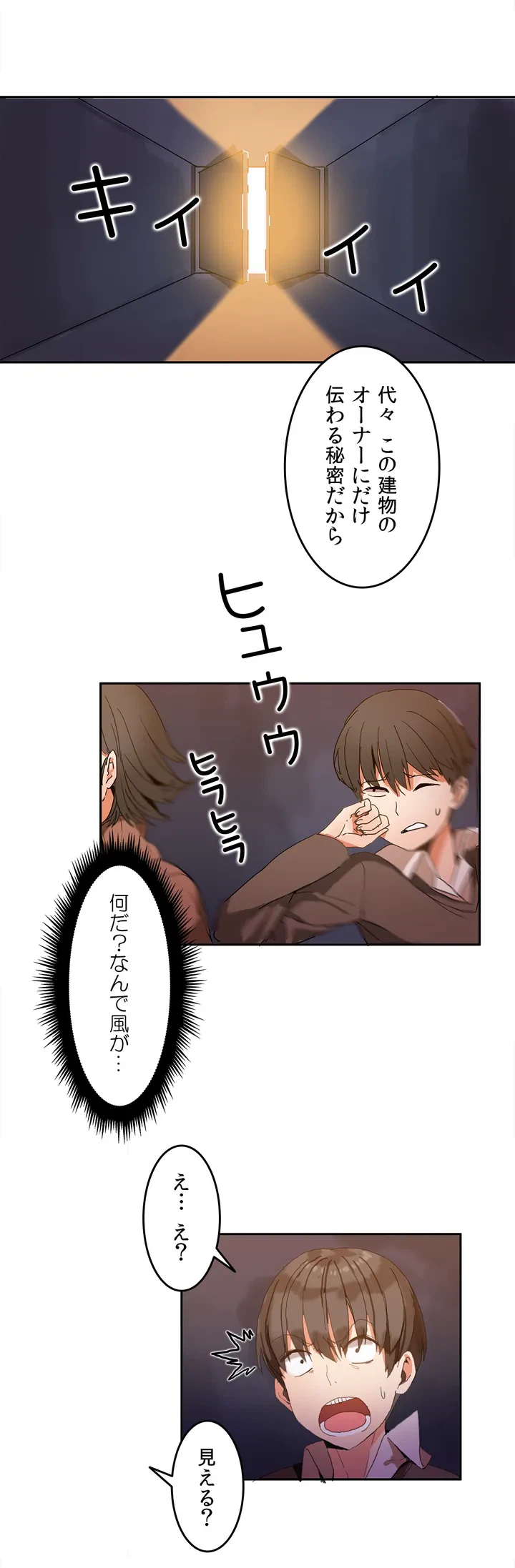 ページ 14 — 第1話