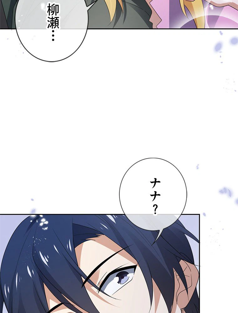 ページ 16 — 第31話
