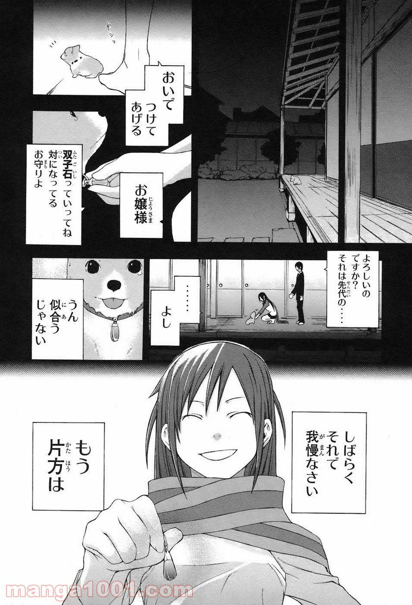 ページ 35 — 第4話