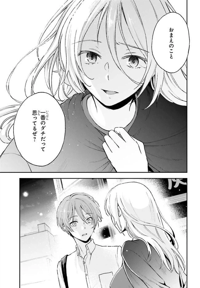 ページ 7 — 第2.1話