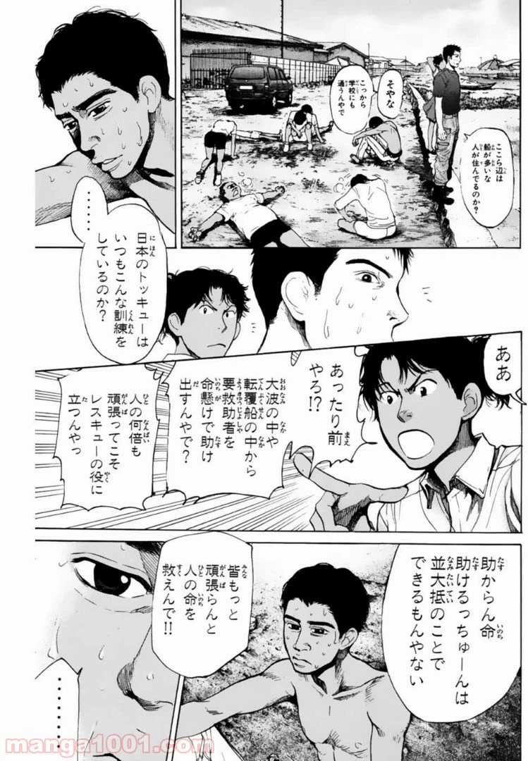 ページ 7 — 第124話