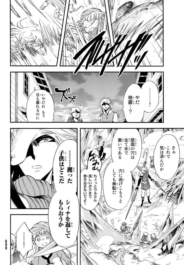 ページ 33 — 第9話