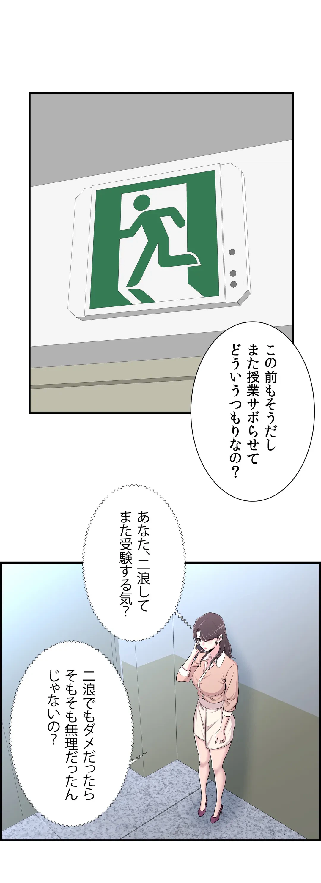 ページ 19 — 第13話
