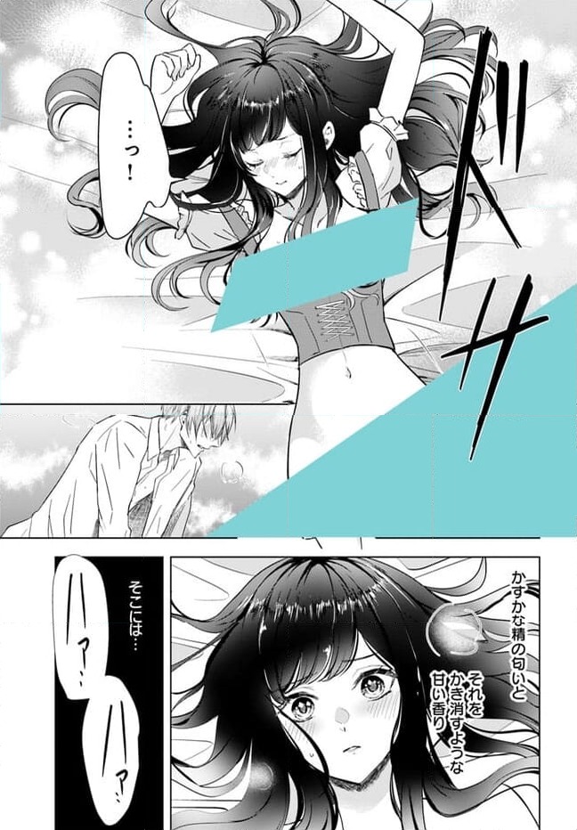 ページ 9 — 第2.2話