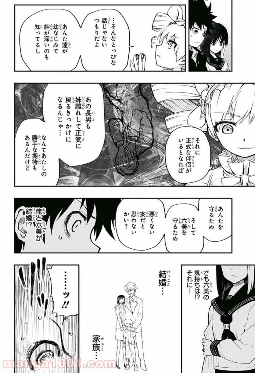 ページ 29 — 第1話