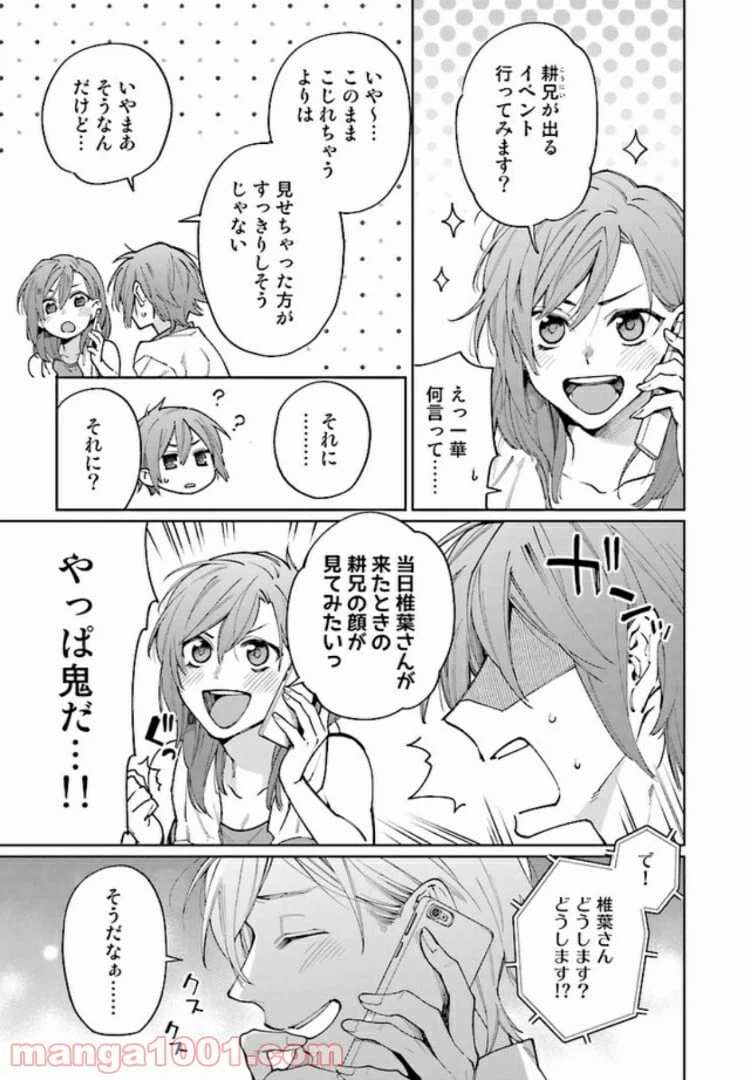 ページ 5 — 第1.1話