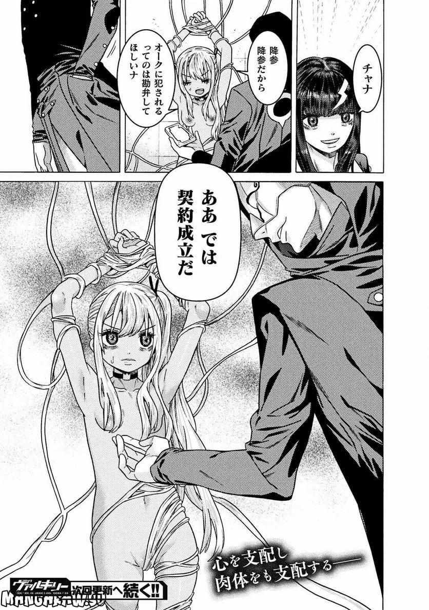 ページ 27 — 第31話