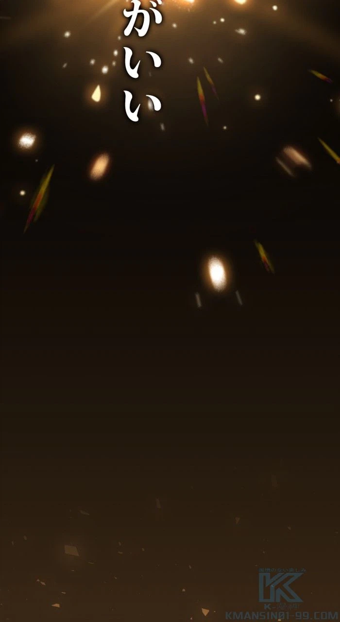ページ 29 — 第51話