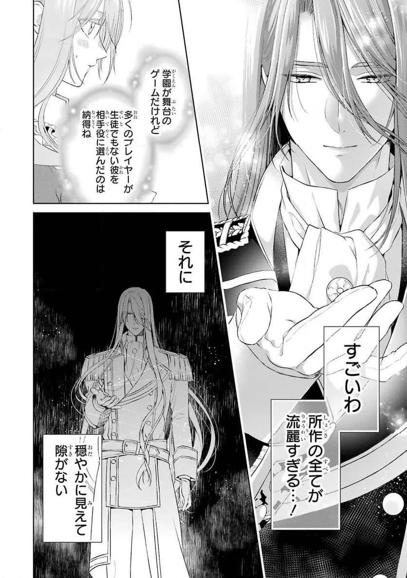 ページ 4 — 第10話