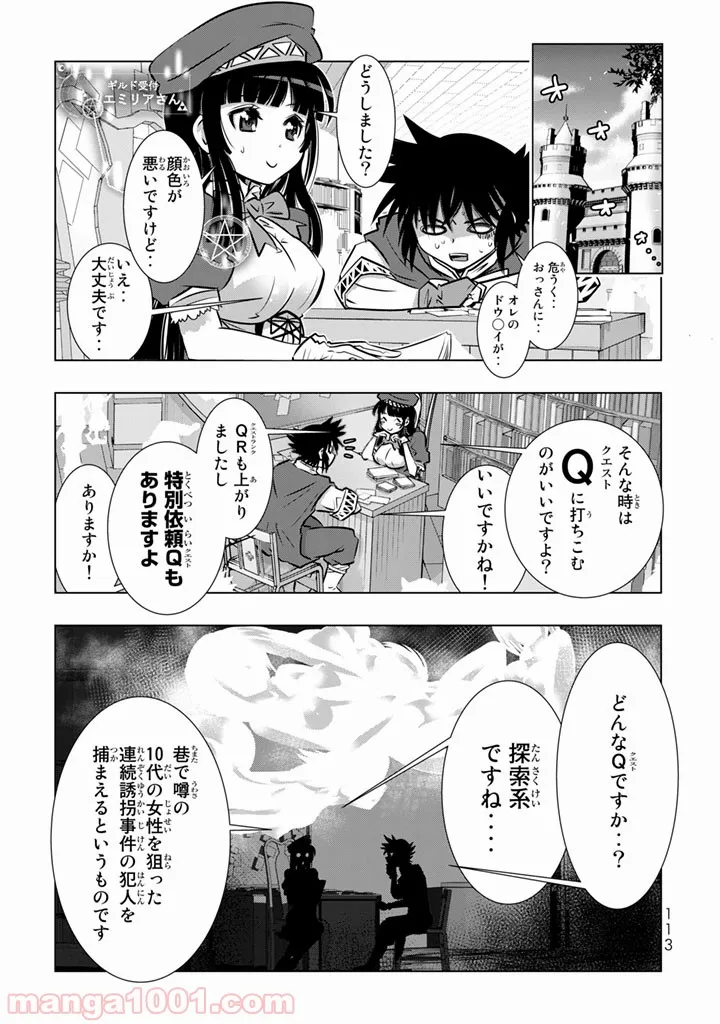 ページ 15 — 第3話