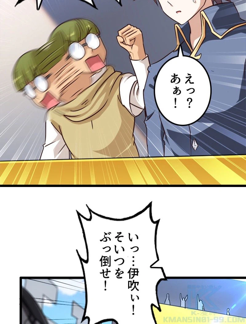 ページ 14 — 第102話