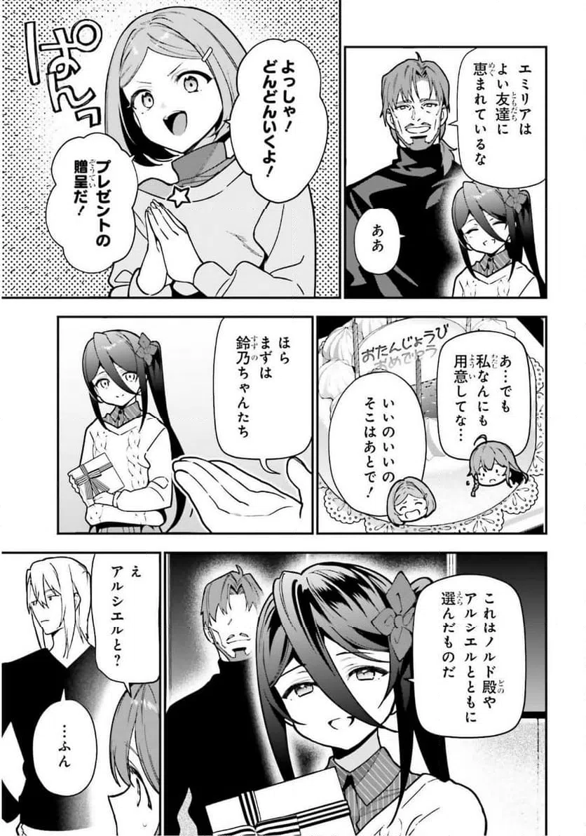 ページ 13 — 第132話