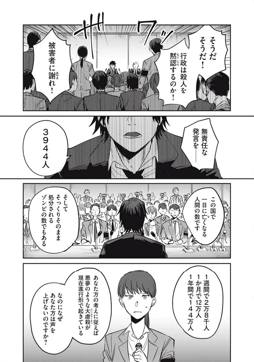 ページ 13 — 第6話