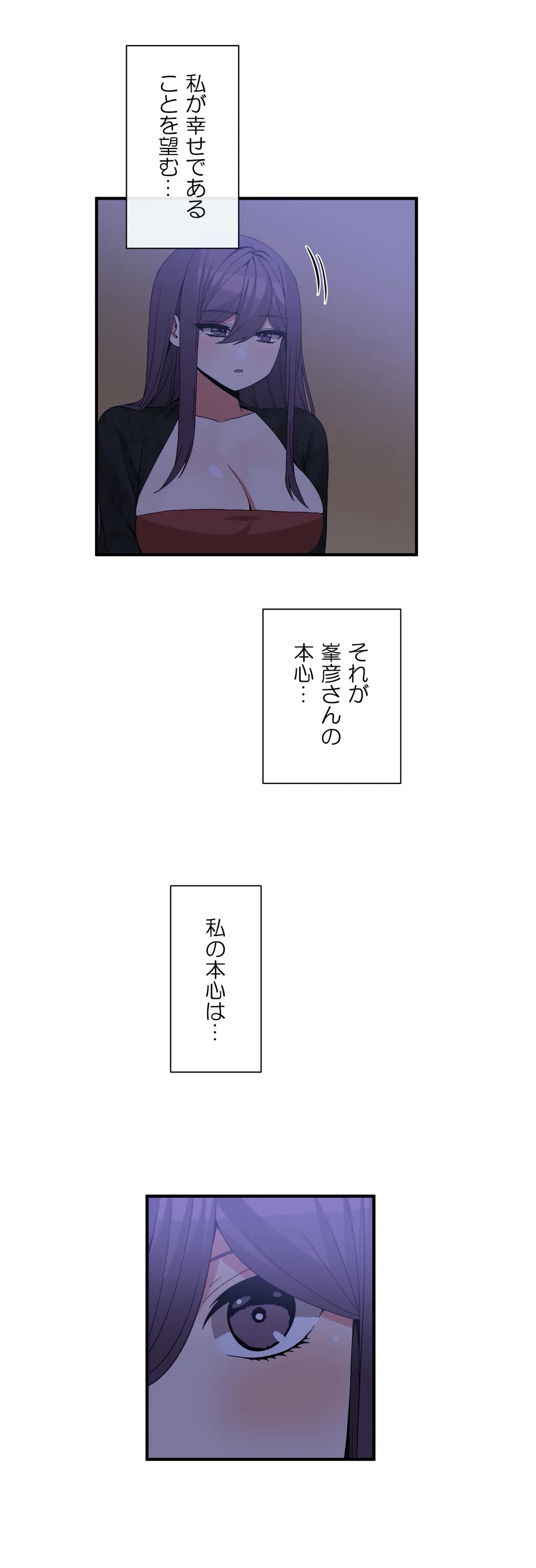 ページ 28 — 第72話