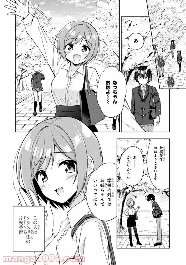 ページ 11 — 第1話