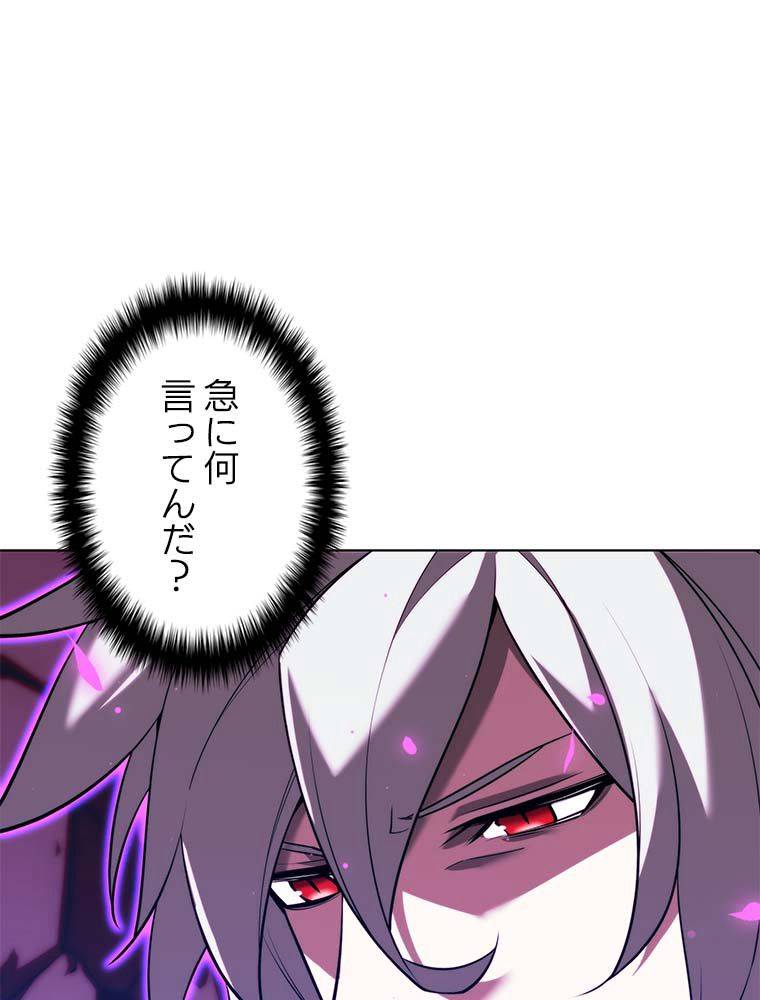 ページ 4 — 第163話