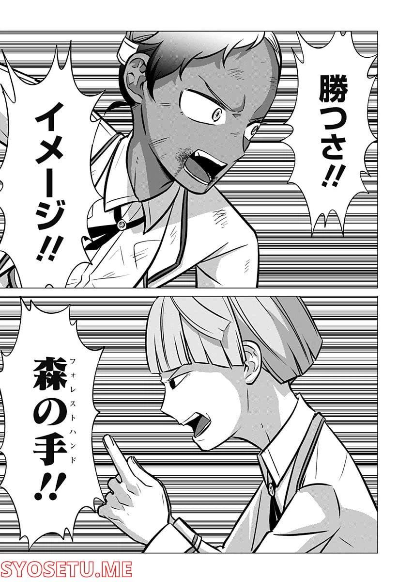 ページ 5 — 第47話