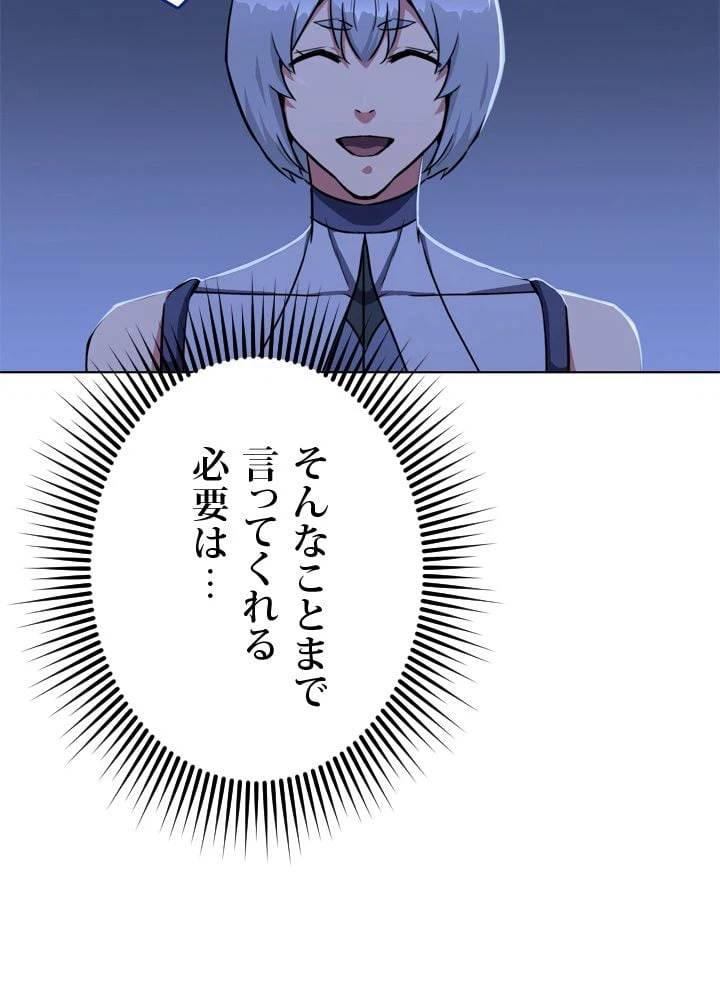 ページ 16 — 第40話