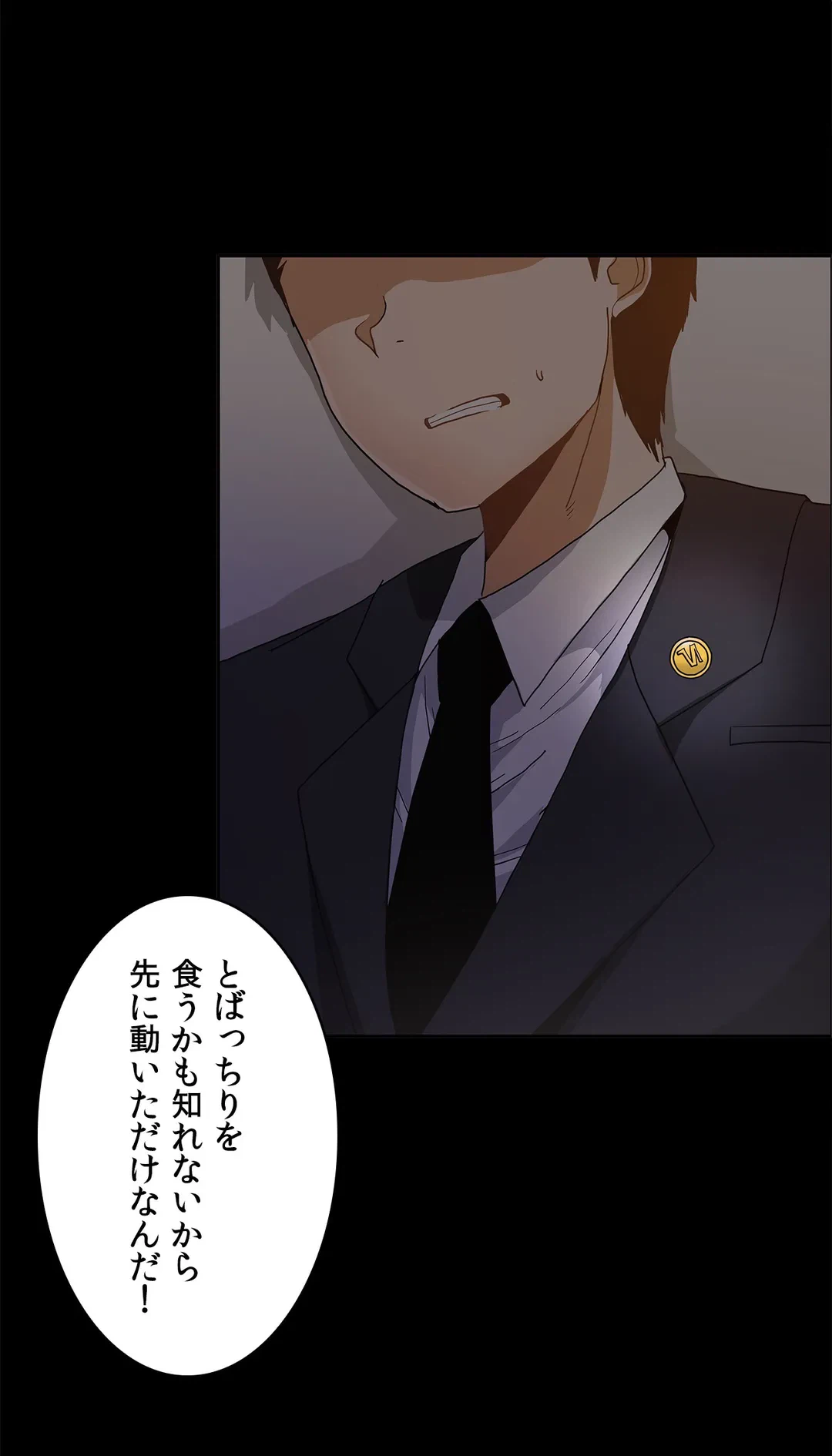 ページ 21 — 第52話