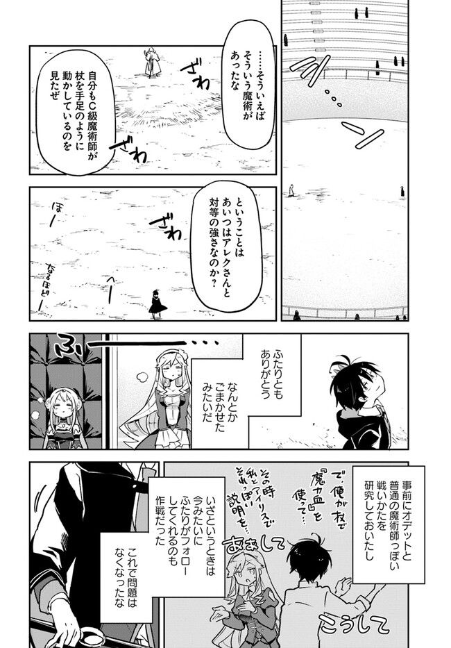 ページ 30 — 第29話