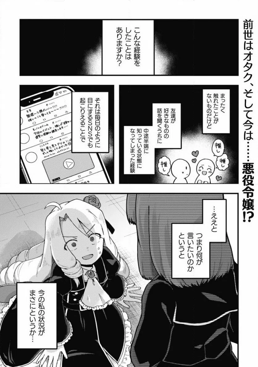 ページ 3 — 第1話