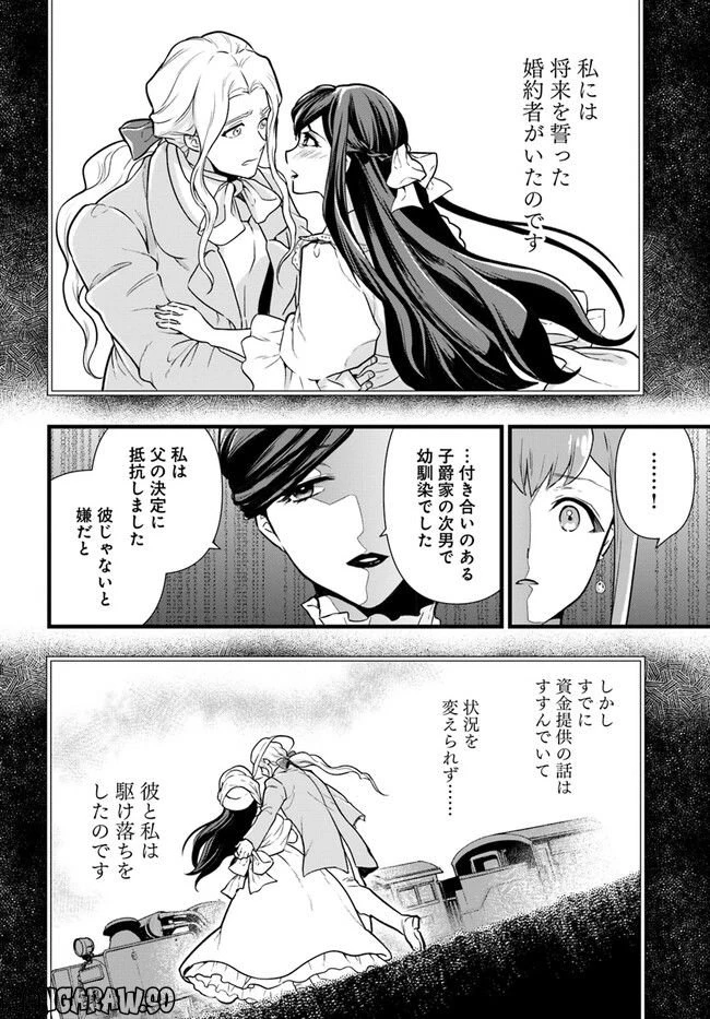 ページ 4 — 第13.1話