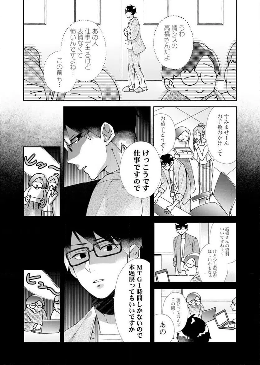 ページ 6 — 第1話